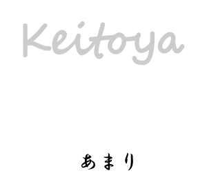 名古屋市瑞穂区でモヘアを使用したマフラーなどをつくれる手編み教室『keitoya 愛毬』へぜひお越しください。